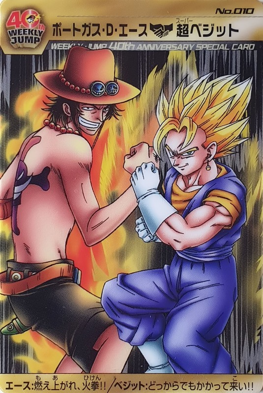 Dragon Ball X One Piece Gumica - Weekly Jump 40th Anniversary