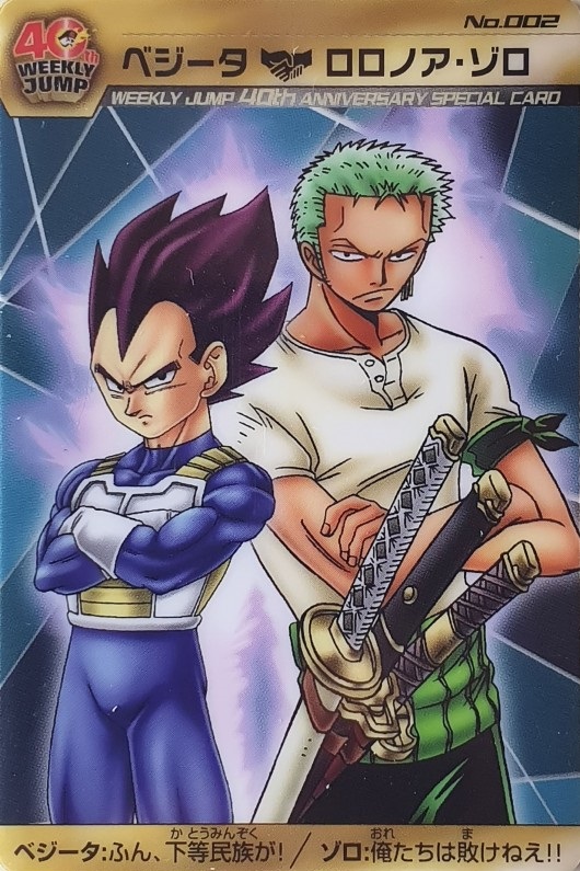 Dragon Ball X One Piece Gumica - Weekly Jump 40th Anniversary