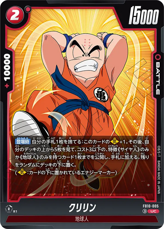 Dragon Ball Super - Card Game: Fusion World < Bandai < Japón