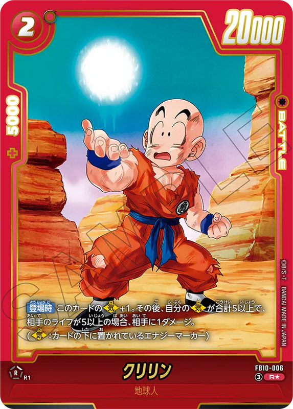 Dragon Ball Super - Card Game: Fusion World < Bandai < Japón