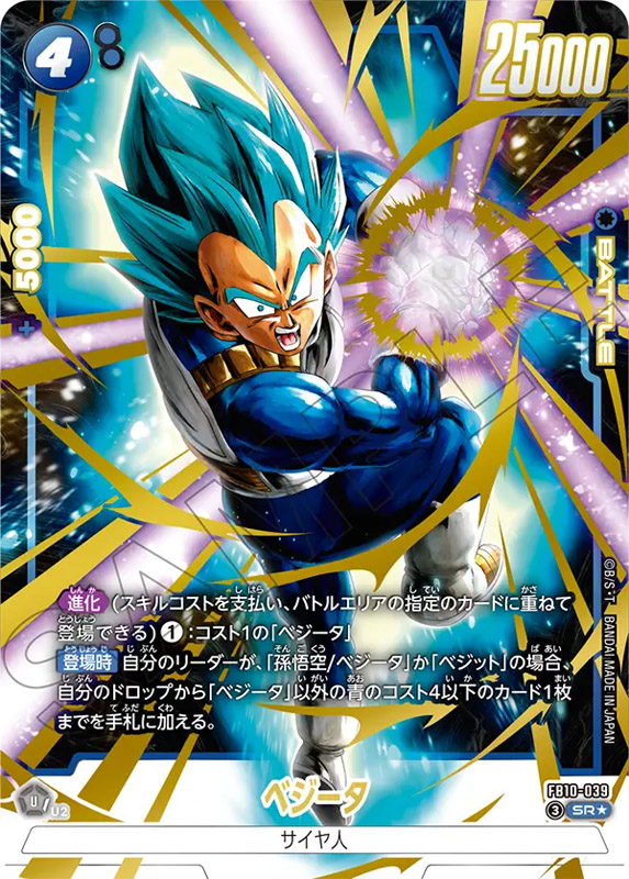 Dragon Ball Super - Card Game: Fusion World < Bandai < Japón