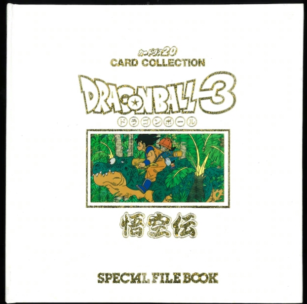 Dragon Ball System File Carddass Station < Bandai < Japón