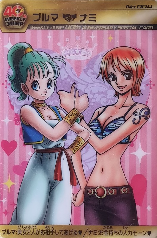 Dragon Ball X One Piece Gumica - Weekly Jump 40th Anniversary