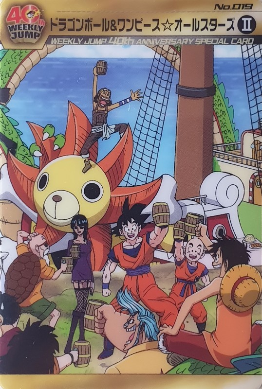 Dragon Ball X One Piece Gumica - Weekly Jump 40th Anniversary