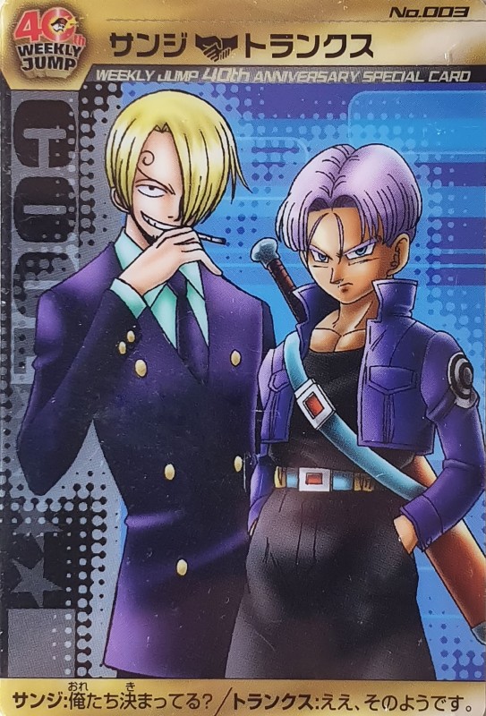 Dragon Ball X One Piece Gumica - Weekly Jump 40th Anniversary