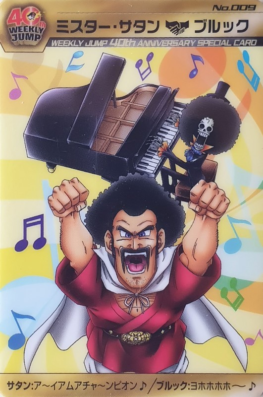 Dragon Ball X One Piece Gumica - Weekly Jump 40th Anniversary