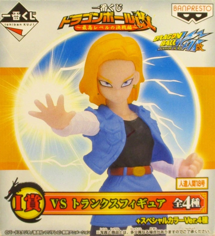 Ichiban Kuji Dragon Ball Super BWFC Tenkaichi Budokai 3 SUPER