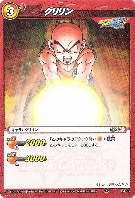 Dragon Ball Kai Miracle Battle Carddass < Bandai < Japón